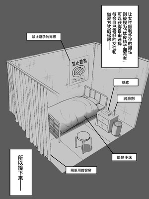 [しゅんか企画 (ラージャン狩岡)] 大型モール種付け抽選会 [中国翻訳]_22_lybw