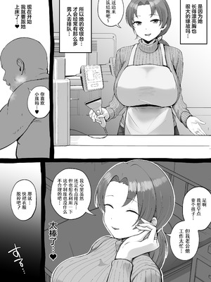 [しゅんか企画 (ラージャン狩岡)] 大型モール種付け抽選会 [中国翻訳]_24_xpff