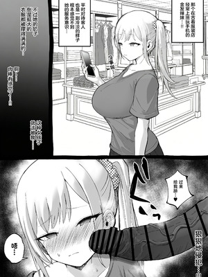 [しゅんか企画 (ラージャン狩岡)] 大型モール種付け抽選会 [中国翻訳]_39_wreu
