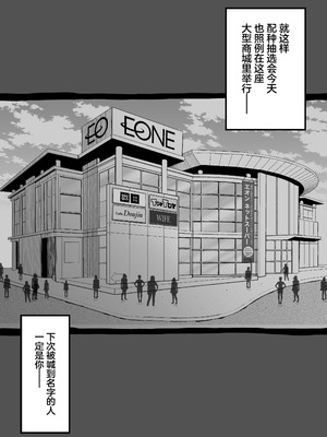 [しゅんか企画 (ラージャン狩岡)] 大型モール種付け抽選会 [中国翻訳]_53_cdlt
