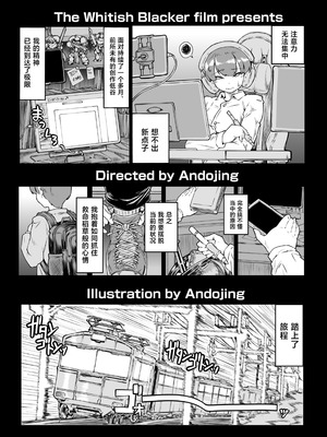 [ホワイティッシュ・ブラッカー (ANDO人)] アンドロイドの女将さん [中国翻訳]_03_nnop