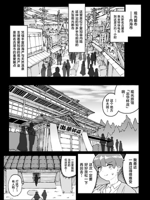 [ホワイティッシュ・ブラッカー (ANDO人)] アンドロイドの女将さん [中国翻訳]_05_qgkm