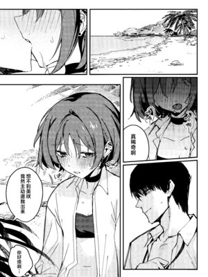 [東泉重工 (Fataaa)] 虚無に溺れて、欲を知る (ブルーアーカイブ)｜沉溺于虚无、方知何为欲望 [欶澜汉化组]_03_expv