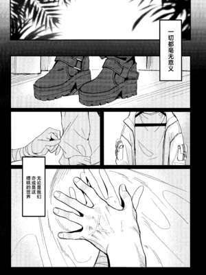 [東泉重工 (Fataaa)] 虚無に溺れて、欲を知る (ブルーアーカイブ)｜沉溺于虚无、方知何为欲望 [欶澜汉化组]_04_fnvy