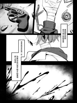 [東泉重工 (Fataaa)] 虚無に溺れて、欲を知る (ブルーアーカイブ)｜沉溺于虚无、方知何为欲望 [欶澜汉化组]_05_ghqe