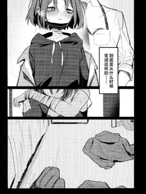 [東泉重工 (Fataaa)] 虚無に溺れて、欲を知る (ブルーアーカイブ)｜沉溺于虚无、方知何为欲望 [欶澜汉化组]_06_llum