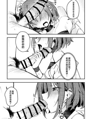 [東泉重工 (Fataaa)] 虚無に溺れて、欲を知る (ブルーアーカイブ)｜沉溺于虚无、方知何为欲望 [欶澜汉化组]_13_kvpd