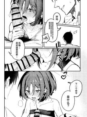 [東泉重工 (Fataaa)] 虚無に溺れて、欲を知る (ブルーアーカイブ)｜沉溺于虚无、方知何为欲望 [欶澜汉化组]_16_xjdw