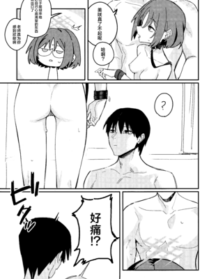 [東泉重工 (Fataaa)] 虚無に溺れて、欲を知る (ブルーアーカイブ)｜沉溺于虚无、方知何为欲望 [欶澜汉化组]_25_numk