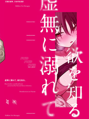 [東泉重工 (Fataaa)] 虚無に溺れて、欲を知る (ブルーアーカイブ)｜沉溺于虚无、方知何为欲望 [欶澜汉化组]_27_cpwt