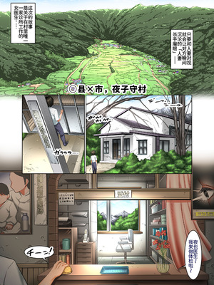 [絵援隊 (酒呑童子)] 人妻ゴロしの魔眼2 村の診療所の女医_織田夜也（36）の場合[黒線修正版][廉价汉化组]_03_xxfe