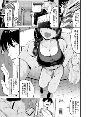 [オジョウ] 侵略系彼女【デジタル特装版】【FANZA限定版】_004_aekw