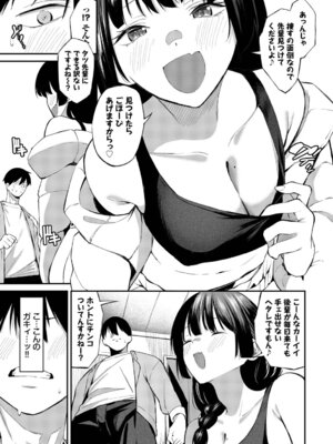 [オジョウ] 侵略系彼女【デジタル特装版】【FANZA限定版】_008_mwak