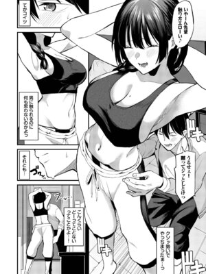 [オジョウ] 侵略系彼女【デジタル特装版】【FANZA限定版】_009_rncx