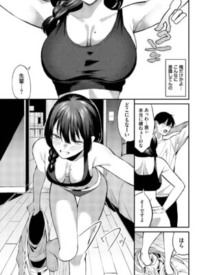 [オジョウ] 侵略系彼女【デジタル特装版】【FANZA限定版】_010_mlro