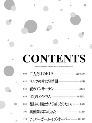 [アンソロジー] お姉さんは少年にエッチなことがしたい アンソロジーコミック_003_hesi