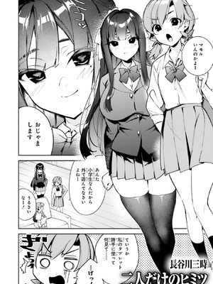 [アンソロジー] お姉さんは少年にエッチなことがしたい アンソロジーコミック_005_raio