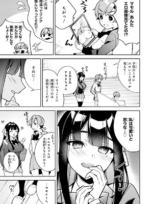 [アンソロジー] お姉さんは少年にエッチなことがしたい アンソロジーコミック_006_unmx