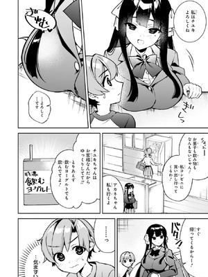 [アンソロジー] お姉さんは少年にエッチなことがしたい アンソロジーコミック_007_ubkq