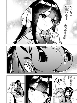 [アンソロジー] お姉さんは少年にエッチなことがしたい アンソロジーコミック_009_ntbn