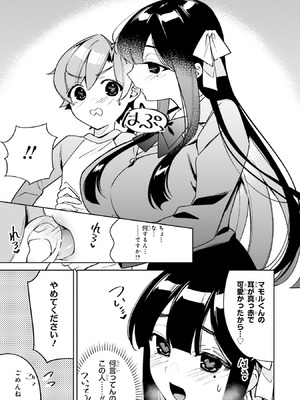 [アンソロジー] お姉さんは少年にエッチなことがしたい アンソロジーコミック_010_mnus