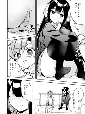 [アンソロジー] お姉さんは少年にエッチなことがしたい アンソロジーコミック_011_gvjv