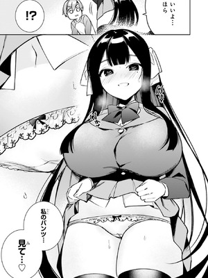 [アンソロジー] お姉さんは少年にエッチなことがしたい アンソロジーコミック_012_fvxf