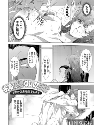 コミックグレープ Vol.151_003_oues