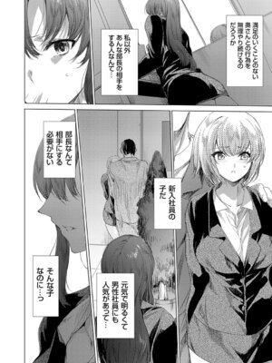 コミックグレープ Vol.151_009_johf