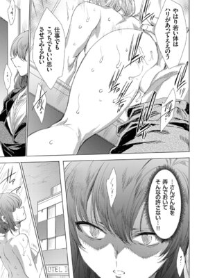 コミックグレープ Vol.151_012_eudm