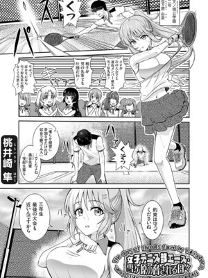 コミックグレープ Vol.151_022_xrom