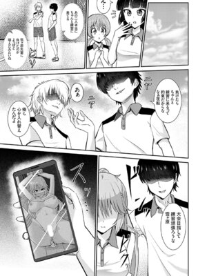 コミックグレープ Vol.151_024_occu