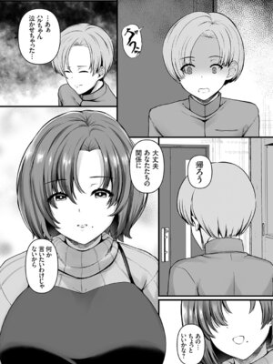コミックグレープ Vol.151_065_loen