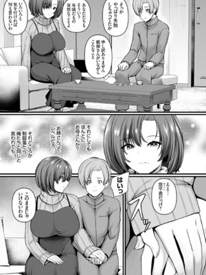 コミックグレープ Vol.151_066_mepa
