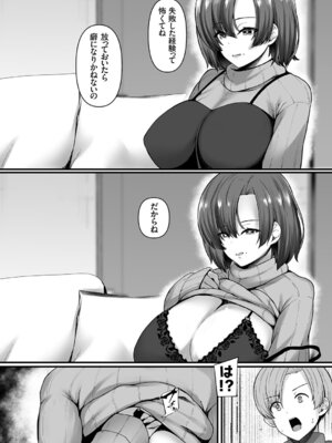 コミックグレープ Vol.151_067_fapa