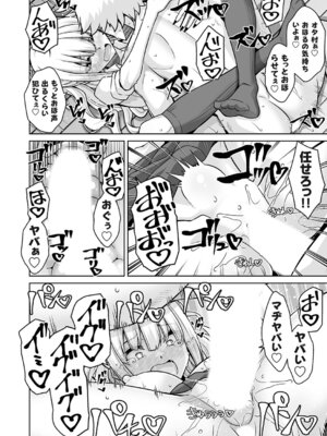コミックグレープ Vol.151_103_mrld