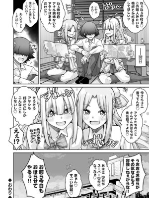 コミックグレープ Vol.151_105_chfc