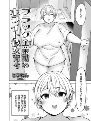 コミックグレープ Vol.151_107_qanu