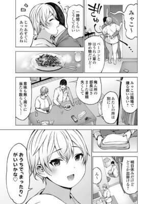 コミックグレープ Vol.151_108_dkae