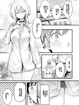 [どちゃしこ] となりの先輩、無自覚すぎます (COMIC 快楽天ビースト 2026年1月号)_03_kgnb
