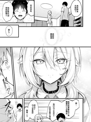 [どちゃしこ] となりの先輩、無自覚すぎます (COMIC 快楽天ビースト 2026年1月号)_05_jehb