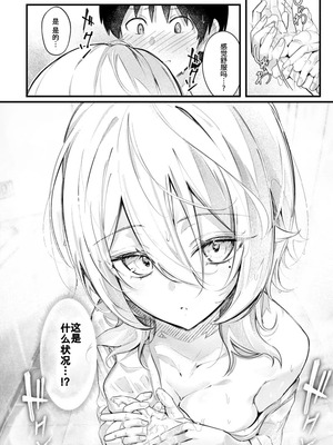 [どちゃしこ] となりの先輩、無自覚すぎます (COMIC 快楽天ビースト 2026年1月号)_08_vbkb