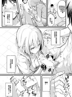 [どちゃしこ] となりの先輩、無自覚すぎます (COMIC 快楽天ビースト 2026年1月号)_11_yjhm