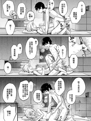 [どちゃしこ] となりの先輩、無自覚すぎます (COMIC 快楽天ビースト 2026年1月号)_17_hsun
