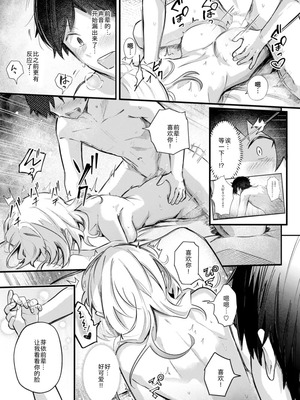 [どちゃしこ] となりの先輩、無自覚すぎます (COMIC 快楽天ビースト 2026年1月号)_19_oraw