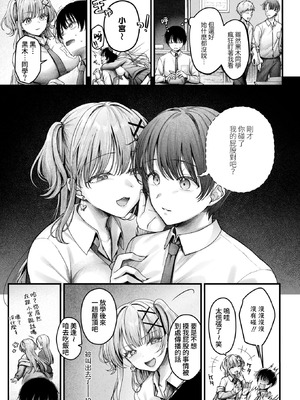 [枠田ちさき] 美逢ちゃんにハメられて (コミックホットミルク 2026年6月号) [Amerins漢化] [DL版]_04_pvgq