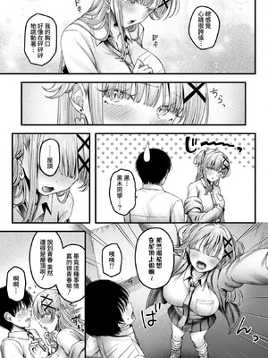 [枠田ちさき] 美逢ちゃんにハメられて (コミックホットミルク 2026年6月号) [Amerins漢化] [DL版]_24_eouf