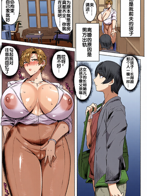[全彩乱涂机上色][にくにくイタリアン (秋草ぺぺろん)] 肉感母娘踊り食いⅠ-Ⅲ&nbsp;&nbsp;[中国翻訳][无修正]_0003