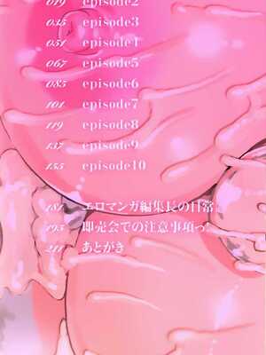 [全彩乱涂机上色][飛燕] たくさん召し上がれご主人様ぁ + イラストカード{Gentlemanhop漢化}_0003