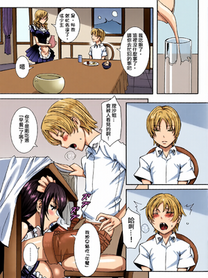 [全彩乱涂机上色][飛燕] たくさん召し上がれご主人様ぁ + イラストカード{Gentlemanhop漢化}_0022